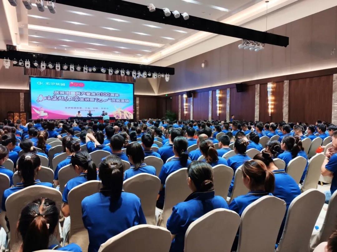 開展紅色主題教育宣講暨七一表彰慶祝活動——慶祝中國共產黨成立100周年 開展紅色主題教育宣講暨七一表彰慶祝活動——慶祝中國共產黨成立100周年